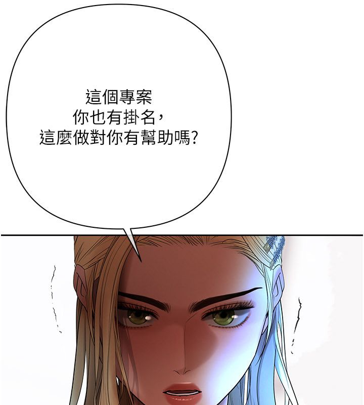 慾债 - 第16話-公開上司的祕密 - page 158