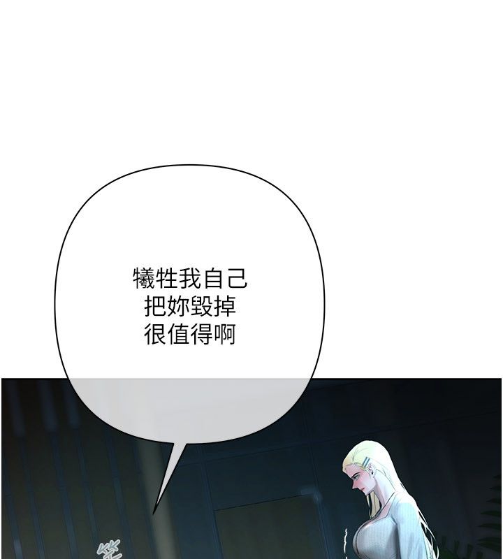 慾债 - 第16話-公開上司的祕密 - page 161