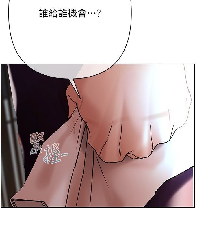 慾债 - 第16話-公開上司的祕密 - page 166