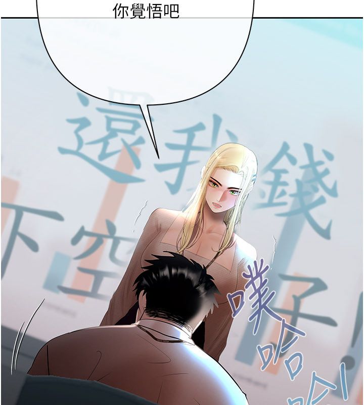 慾债 - 第16話-公開上司的祕密 - page 169