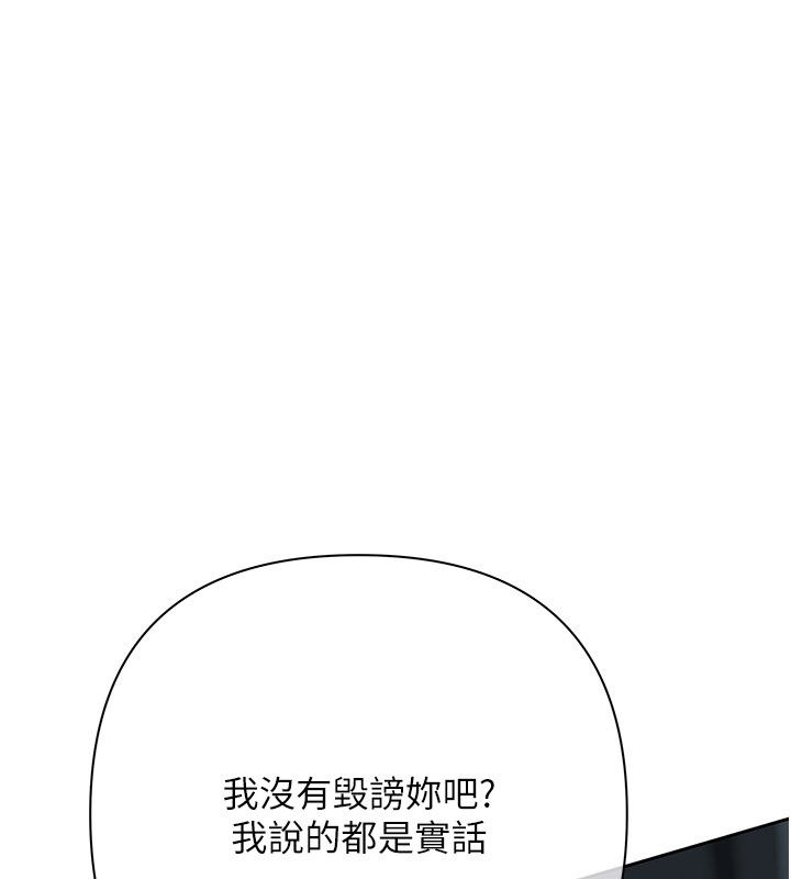 慾债 - 第16話-公開上司的祕密 - page 176
