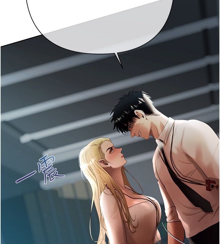 慾债 - 第16話-公開上司的祕密 - page 177