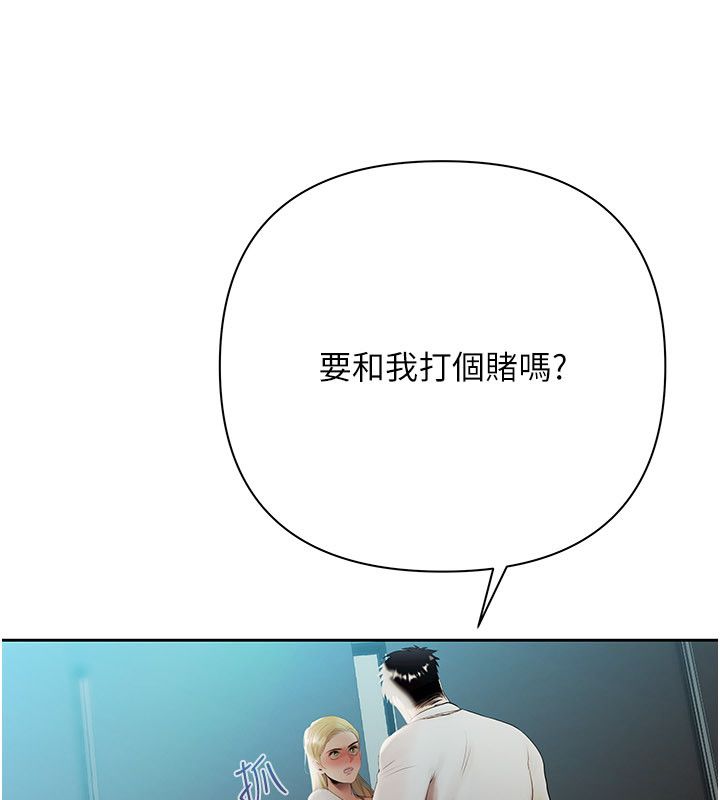 慾债 - 第16話-公開上司的祕密 - page 179