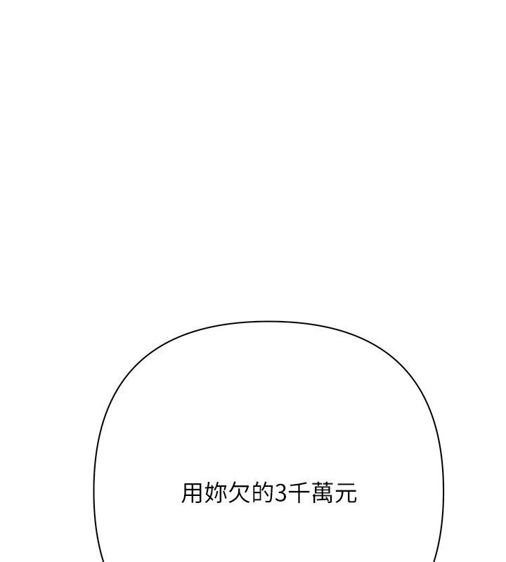 慾债 - 第16話-公開上司的祕密 - page 182