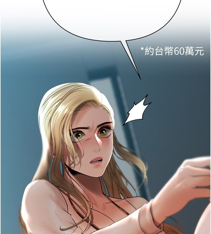 慾债 - 第16話-公開上司的祕密 - page 183