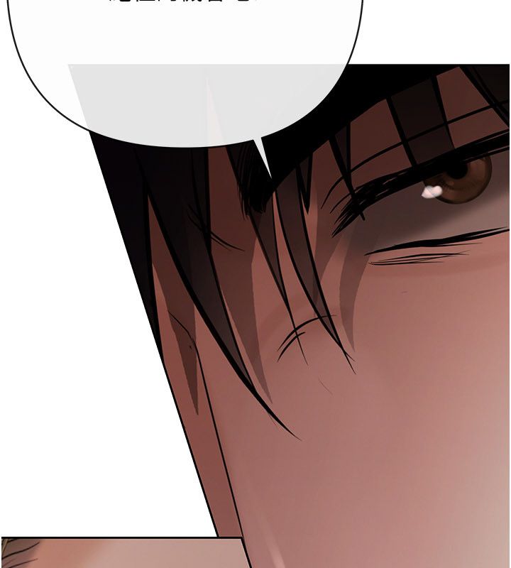 慾债 - 第16話-公開上司的祕密 - page 187
