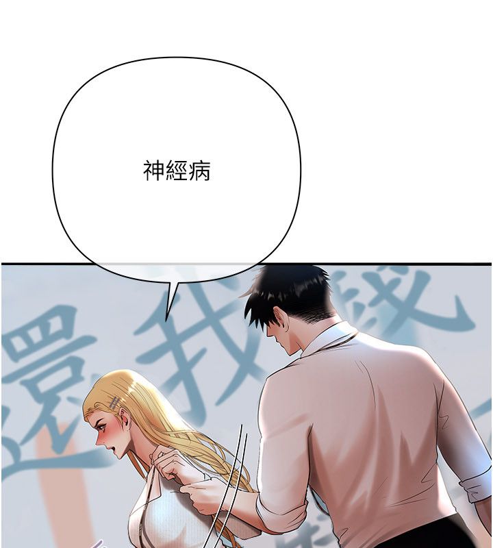 慾债 - 第16話-公開上司的祕密 - page 190
