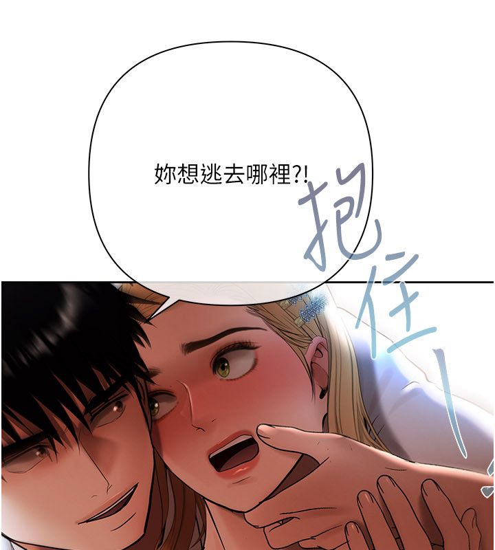 慾债 - 第16話-公開上司的祕密 - page 193