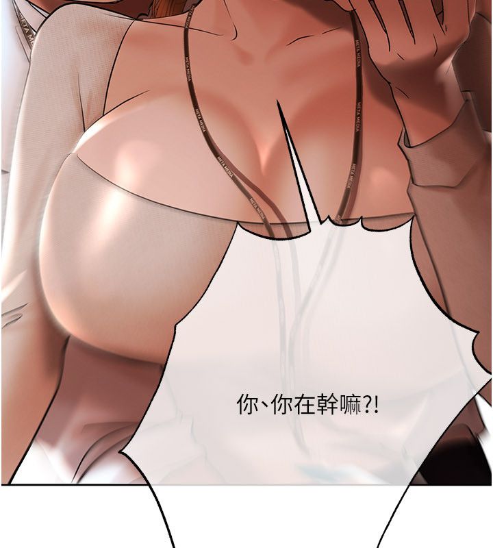 慾债 - 第16話-公開上司的祕密 - page 194