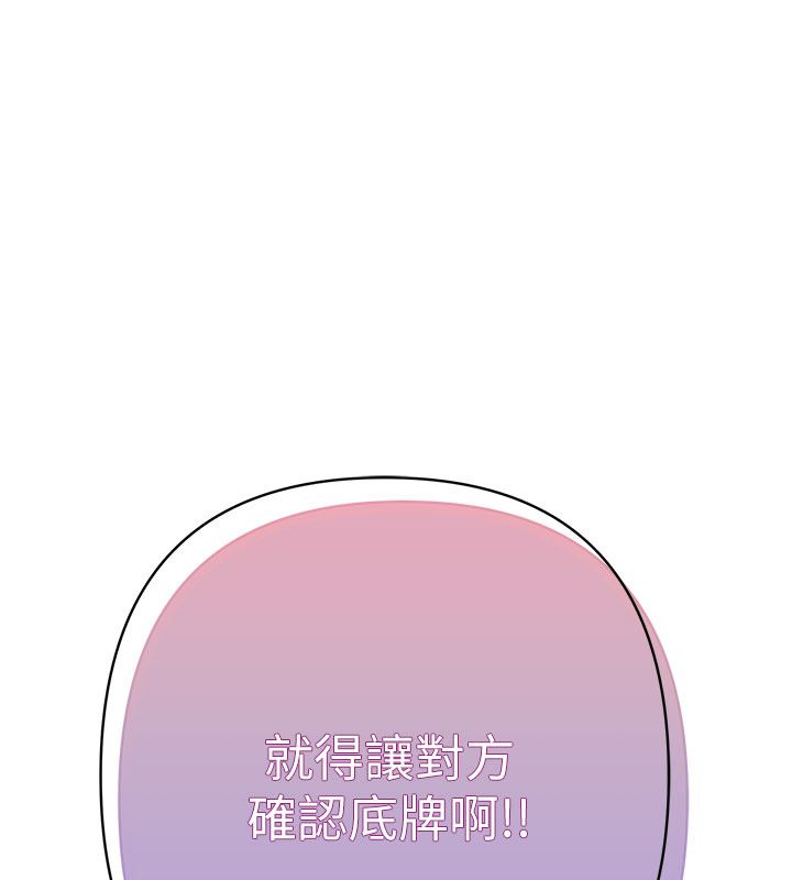 慾债 - 第16話-公開上司的祕密 - page 198