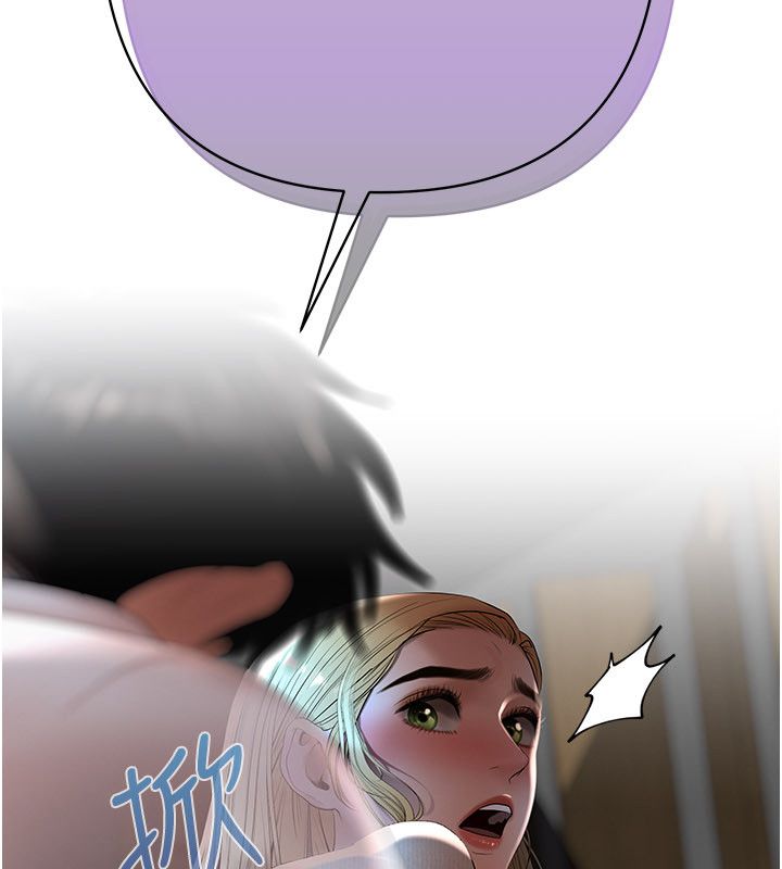 慾债 - 第16話-公開上司的祕密 - page 199