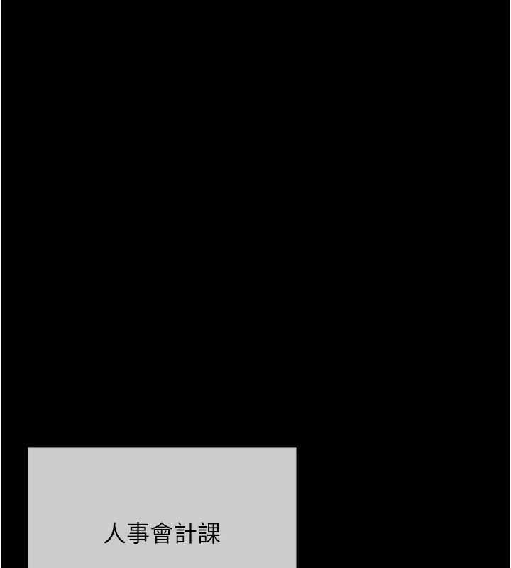 慾债 - 第19話-與惡魔的交易 - page 4