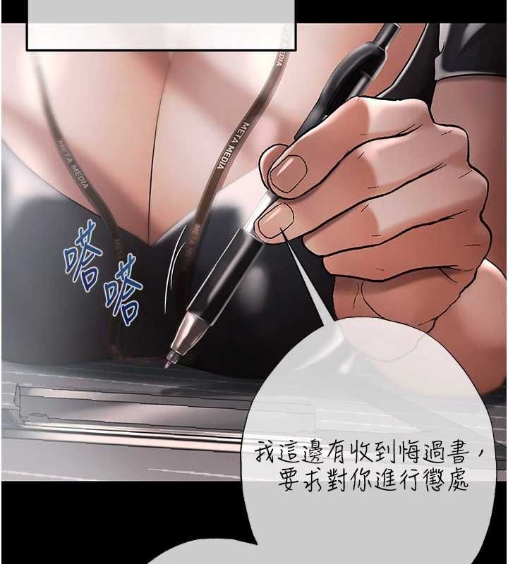 慾债 - 第19話-與惡魔的交易 - page 5