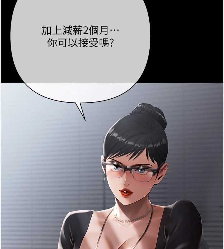 慾债 - 第19話-與惡魔的交易 - page 13