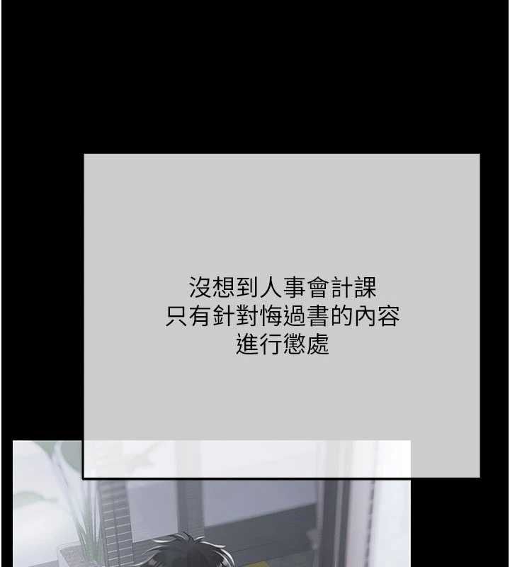 慾债 - 第19話-與惡魔的交易 - page 19