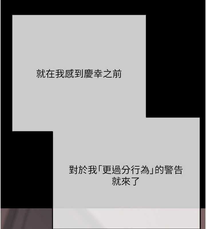 慾债 - 第19話-與惡魔的交易 - page 22