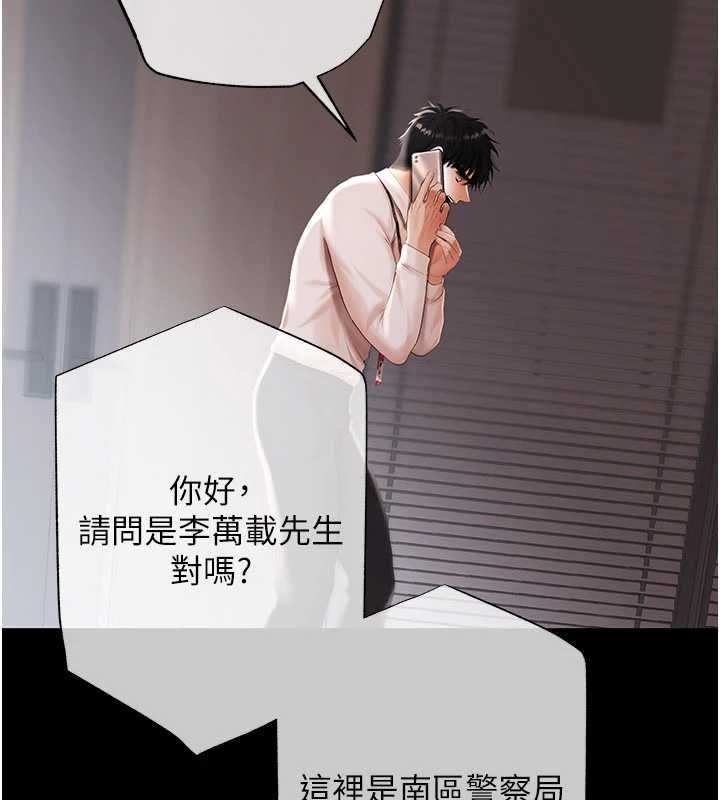 慾债 - 第19話-與惡魔的交易 - page 28