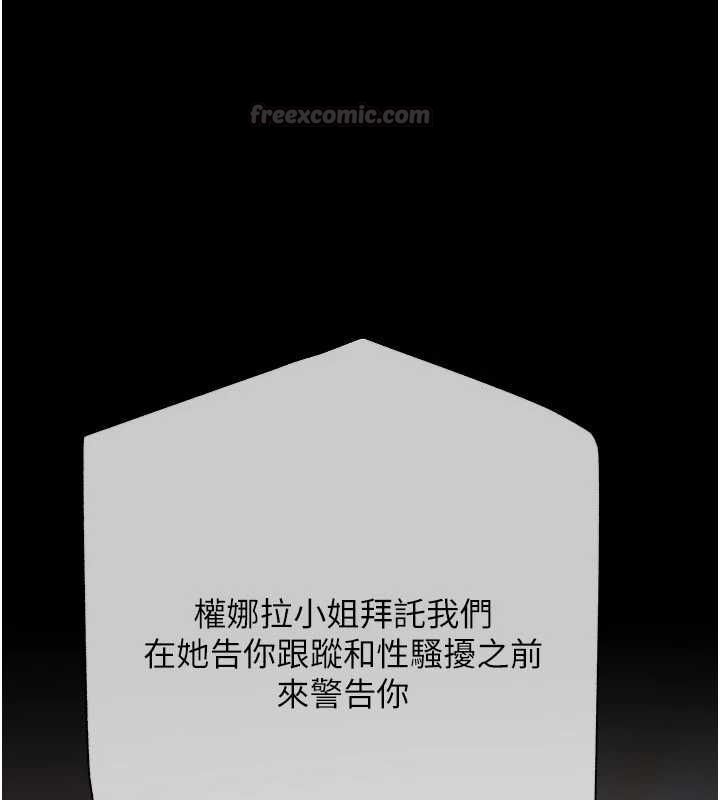 慾债 - 第19話-與惡魔的交易 - page 30