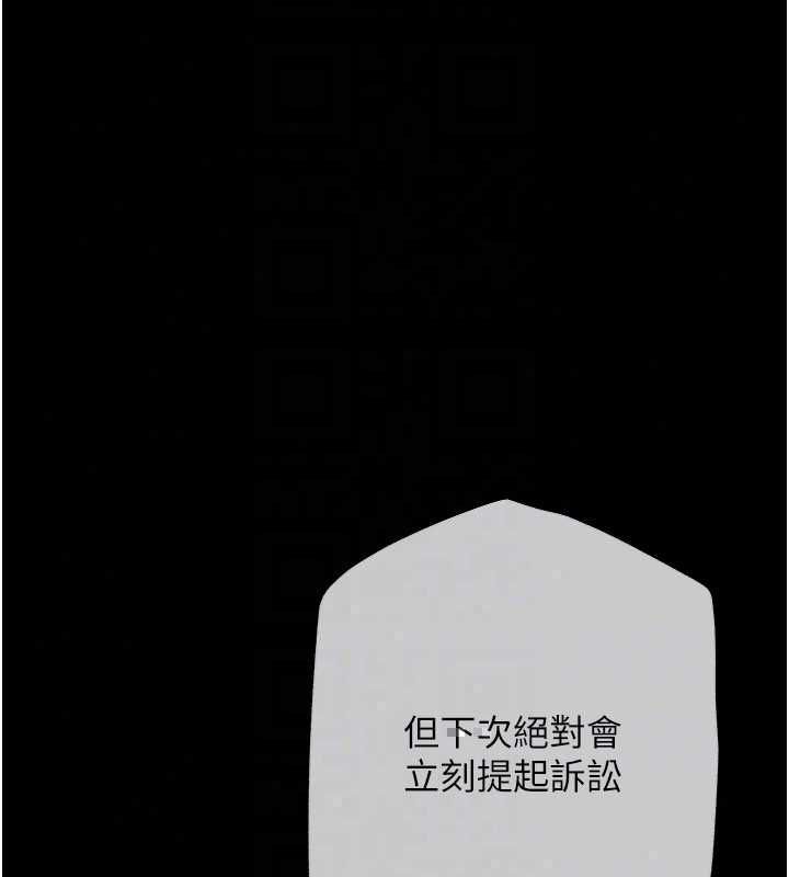 慾债 - 第19話-與惡魔的交易 - page 34