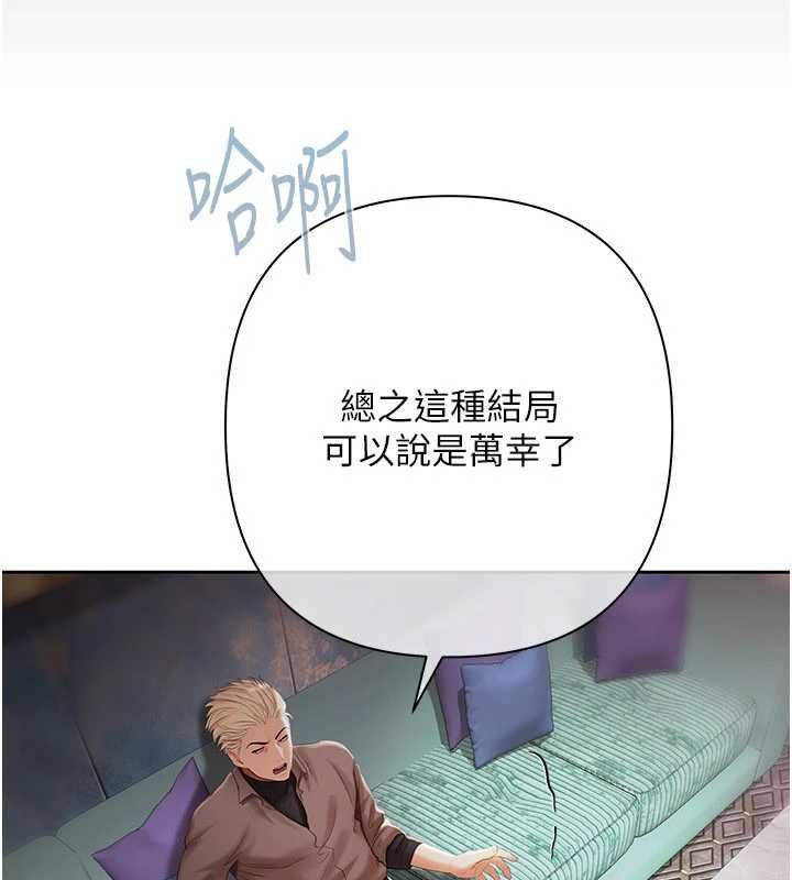 慾债 - 第19話-與惡魔的交易 - page 37