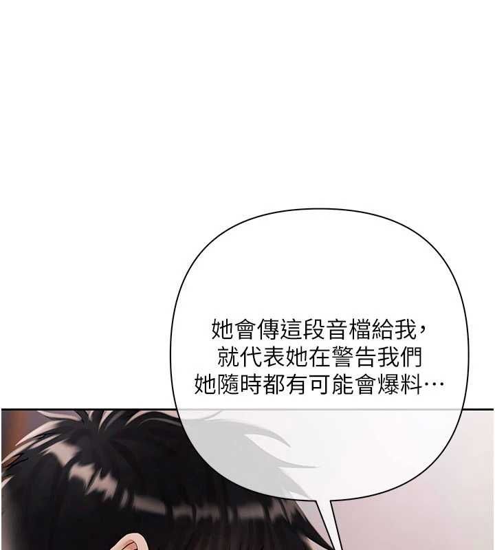 慾债 - 第19話-與惡魔的交易 - page 39