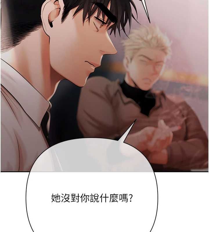 慾债 - 第19話-與惡魔的交易 - page 40