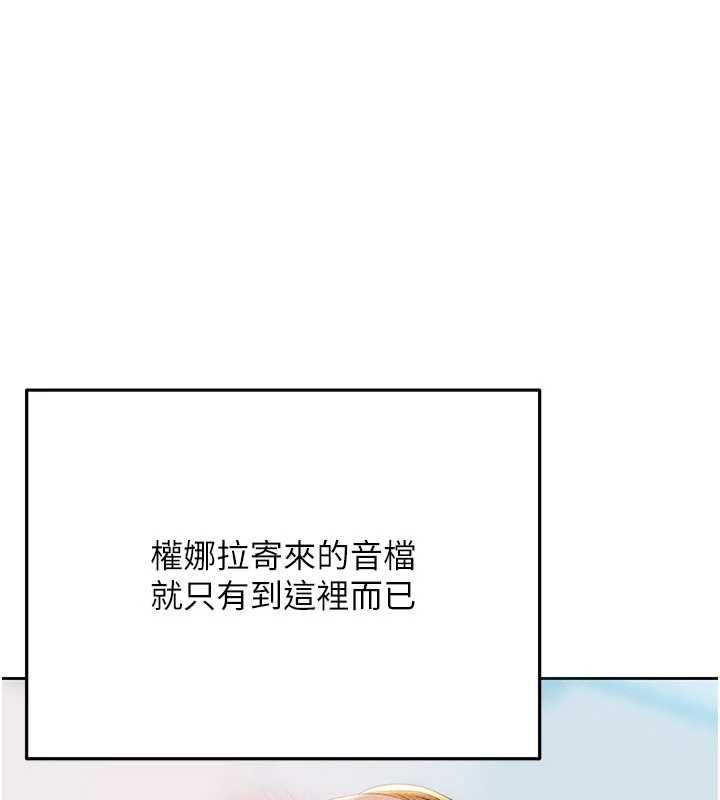 慾债 - 第19話-與惡魔的交易 - page 42