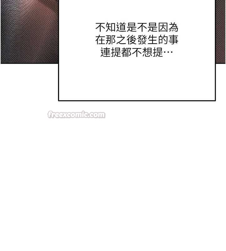 慾债 - 第19話-與惡魔的交易 - page 45