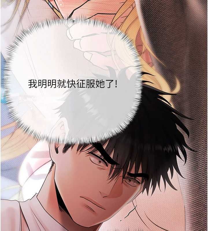 慾债 - 第19話-與惡魔的交易 - page 48