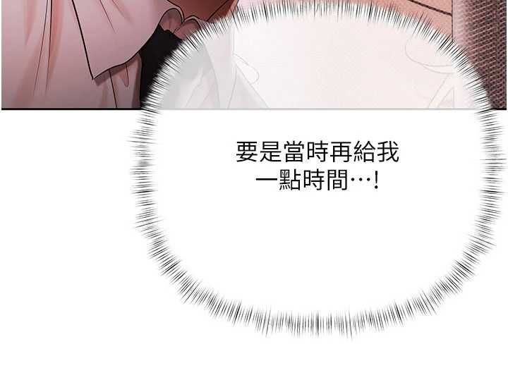 慾债 - 第19話-與惡魔的交易 - page 49