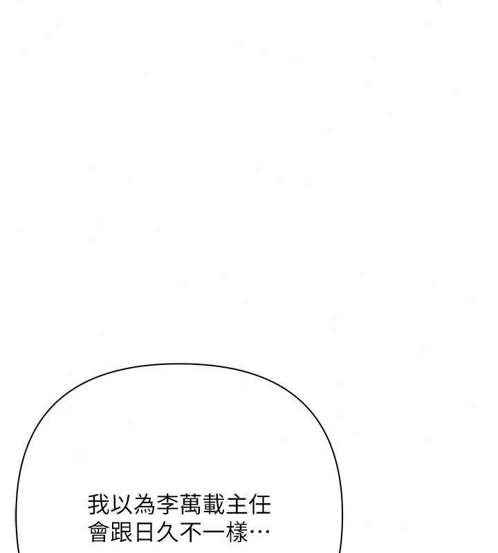 慾债 - 第19話-與惡魔的交易 - page 53