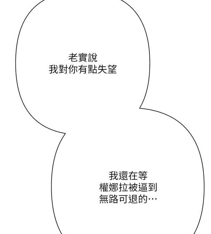 慾债 - 第19話-與惡魔的交易 - page 59