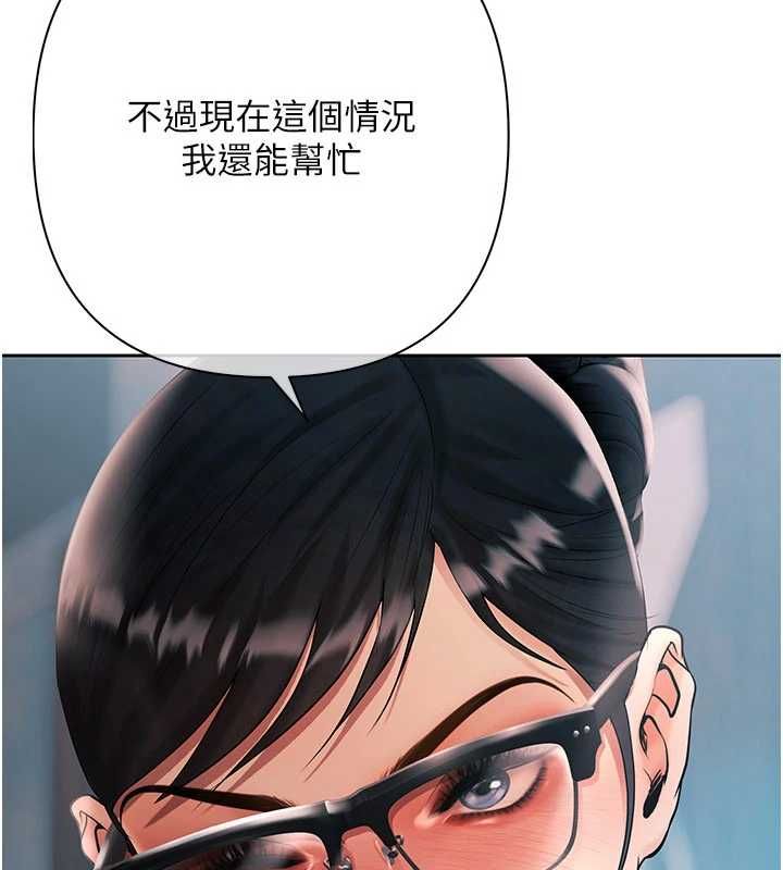 慾债 - 第19話-與惡魔的交易 - page 65