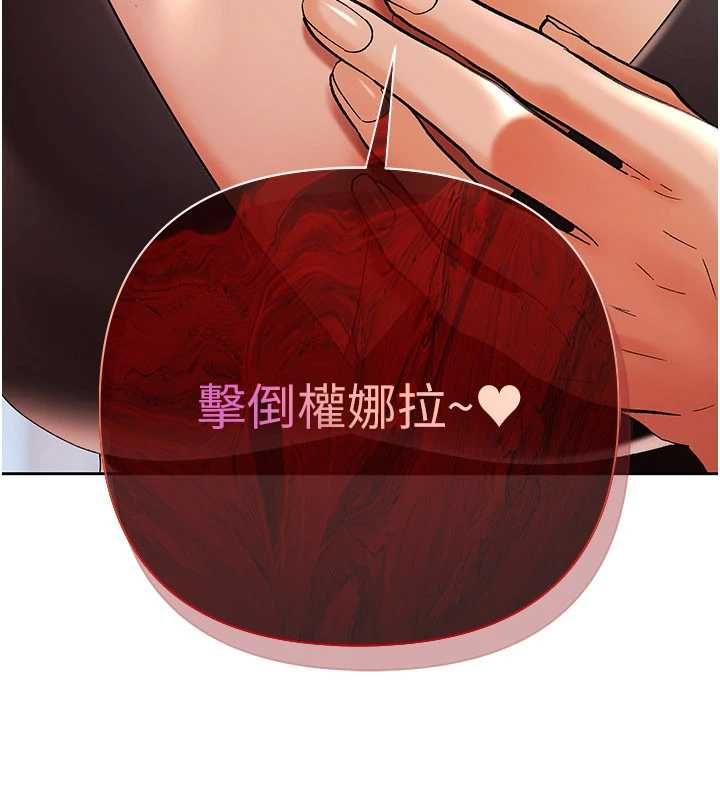 慾债 - 第19話-與惡魔的交易 - page 67