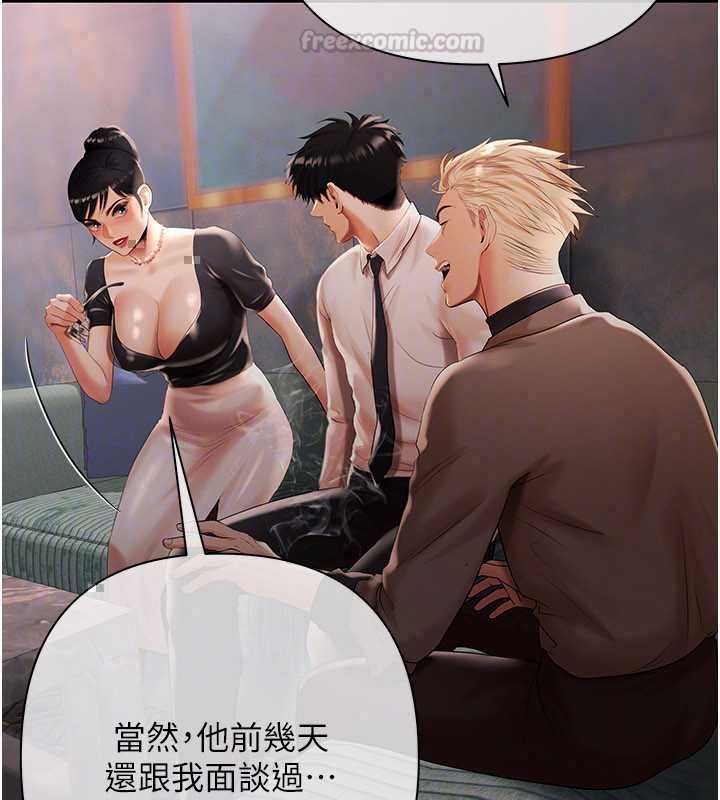 慾债 - 第19話-與惡魔的交易 - page 75