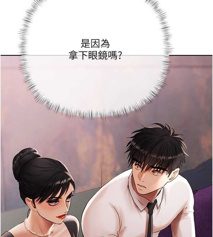 慾债 - 第19話-與惡魔的交易 - page 78