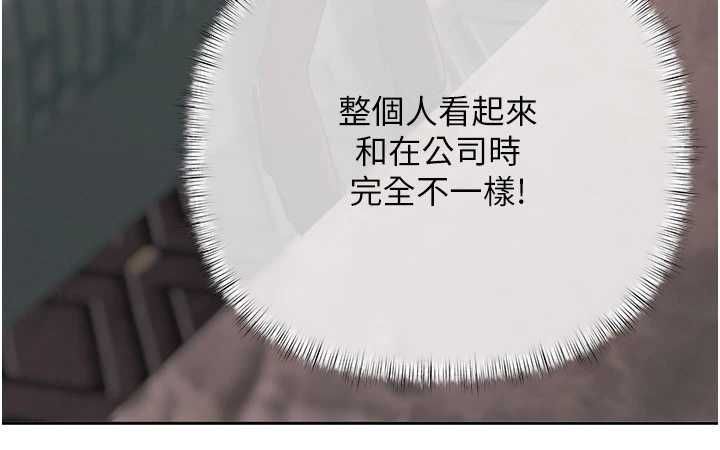 慾债 - 第19話-與惡魔的交易 - page 80