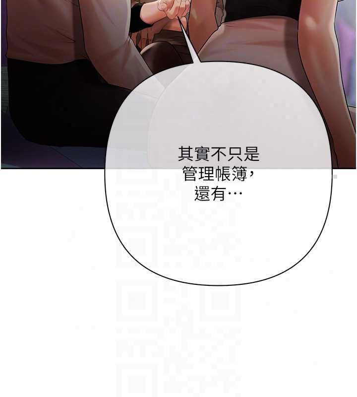 慾债 - 第19話-與惡魔的交易 - page 87
