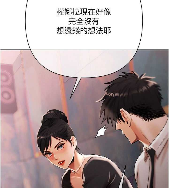 慾债 - 第19話-與惡魔的交易 - page 93