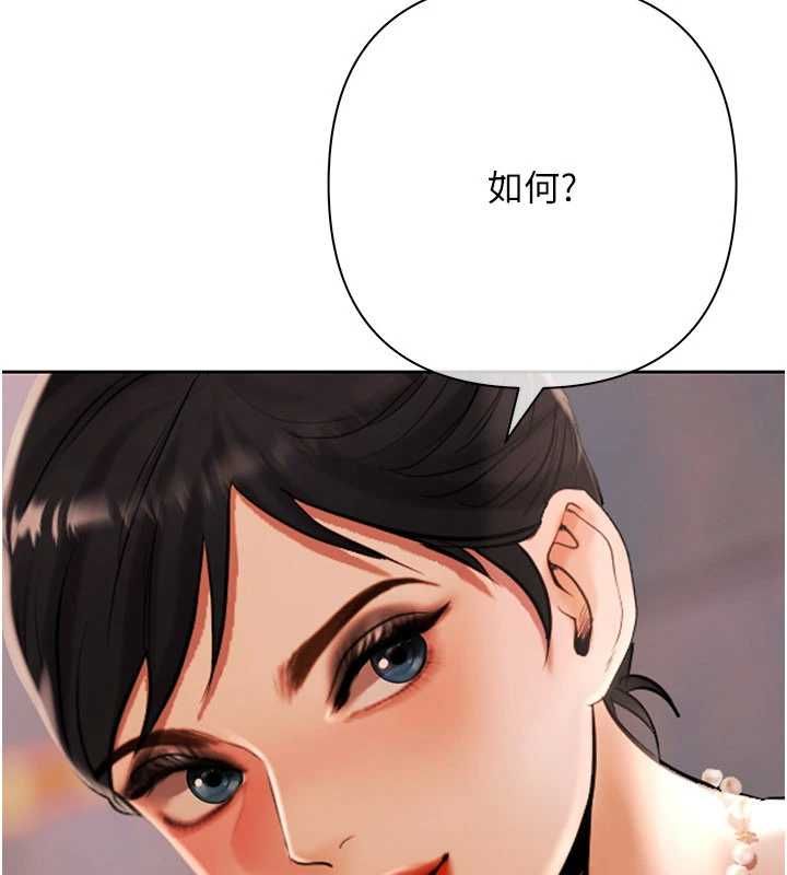 慾债 - 第19話-與惡魔的交易 - page 97