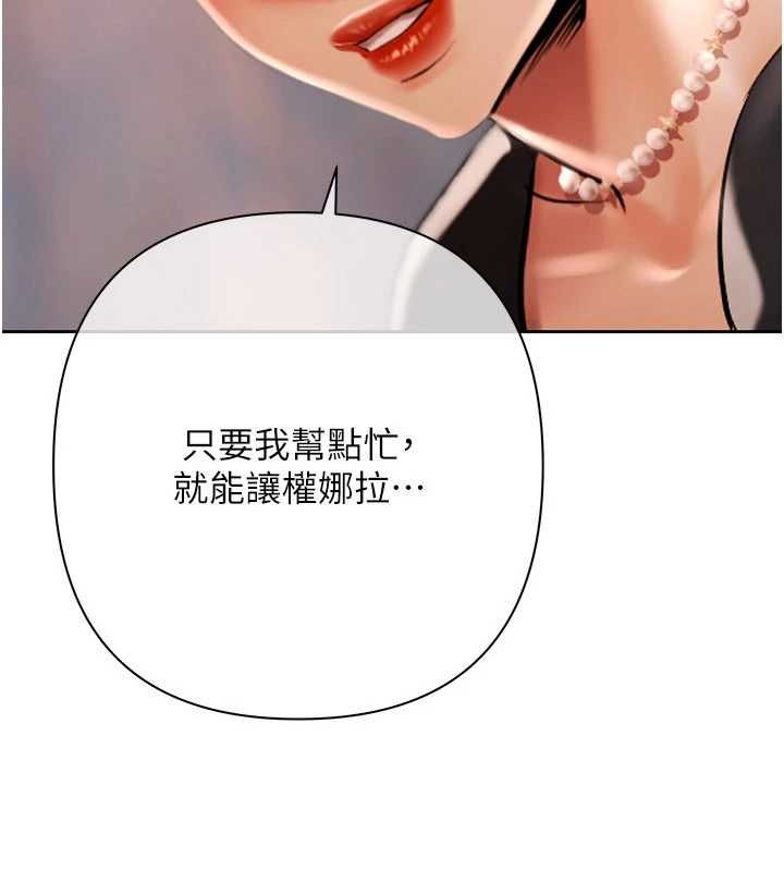 慾债 - 第19話-與惡魔的交易 - page 98