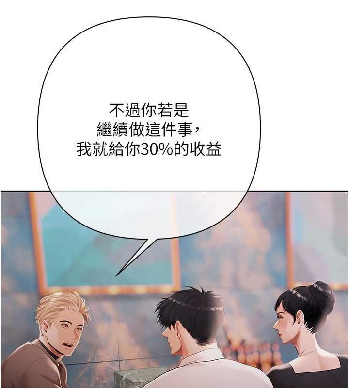 慾债 - 第19話-與惡魔的交易 - page 106