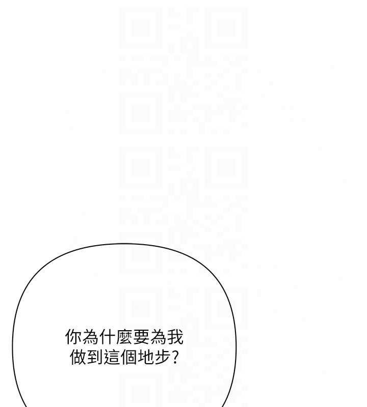 慾债 - 第19話-與惡魔的交易 - page 109