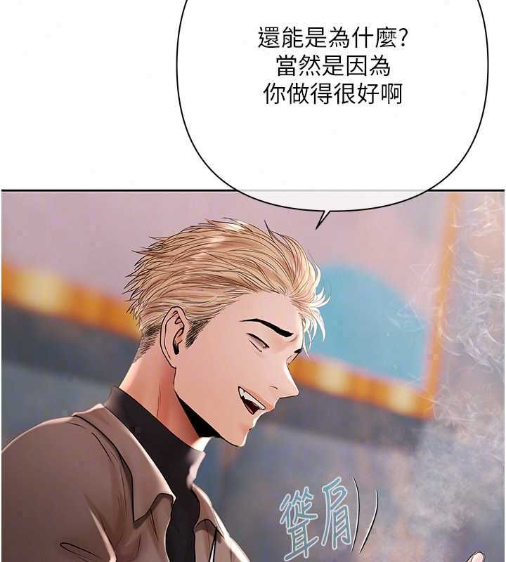 慾债 - 第19話-與惡魔的交易 - page 112