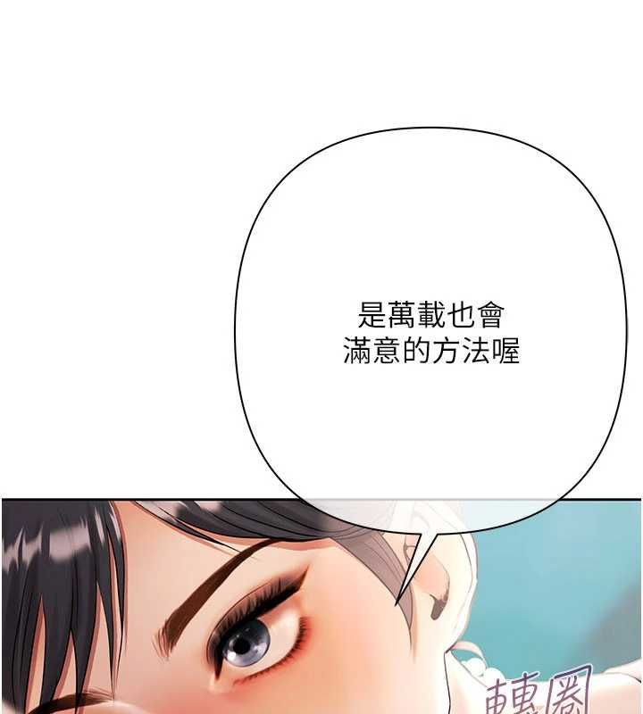 慾债 - 第19話-與惡魔的交易 - page 119