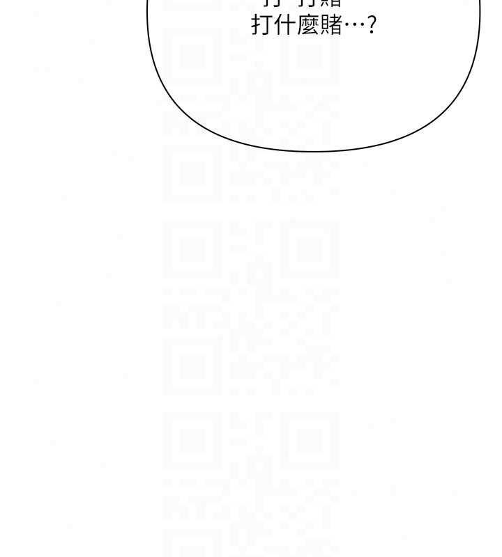 慾债 - 第19話-與惡魔的交易 - page 129