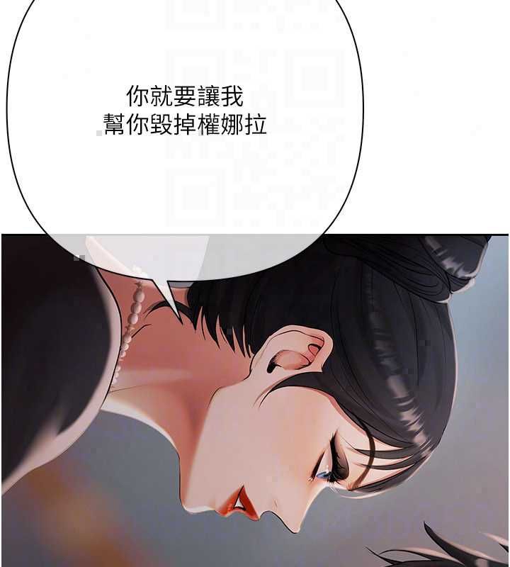 慾债 - 第19話-與惡魔的交易 - page 141