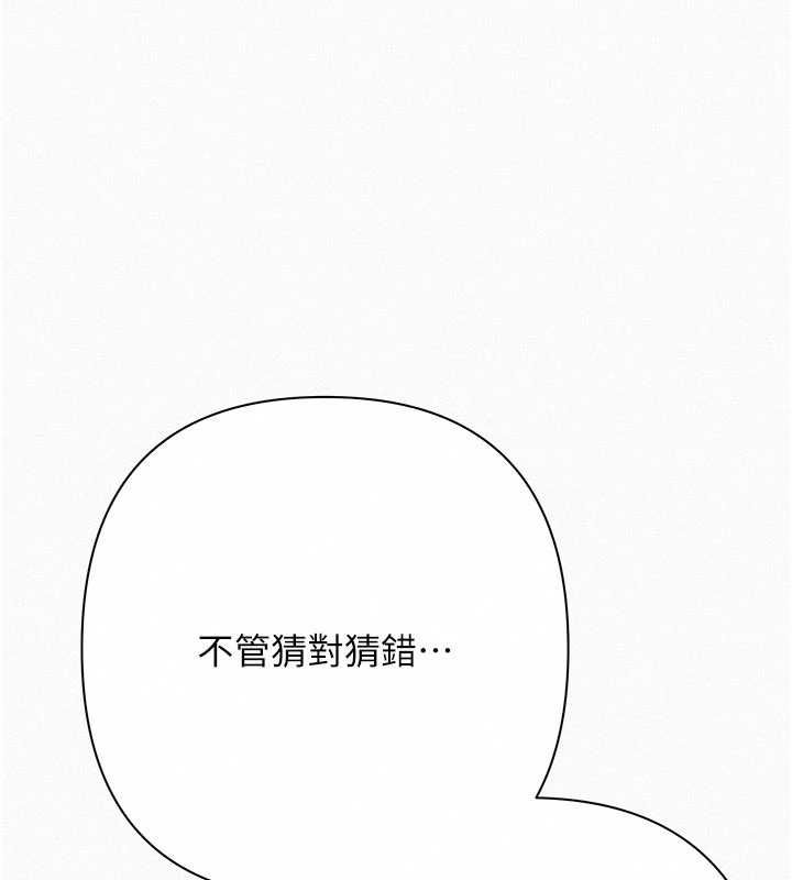 慾债 - 第19話-與惡魔的交易 - page 149