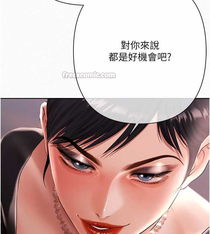 慾债 - 第19話-與惡魔的交易 - page 150