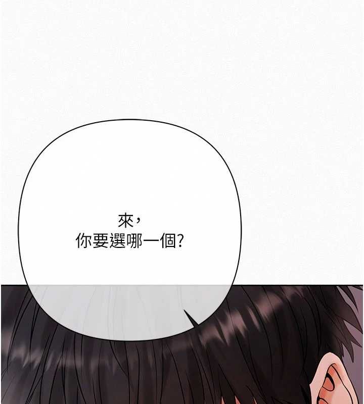 慾债 - 第19話-與惡魔的交易 - page 155